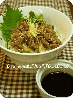 わさび醤油deさっぱり牛丼♪