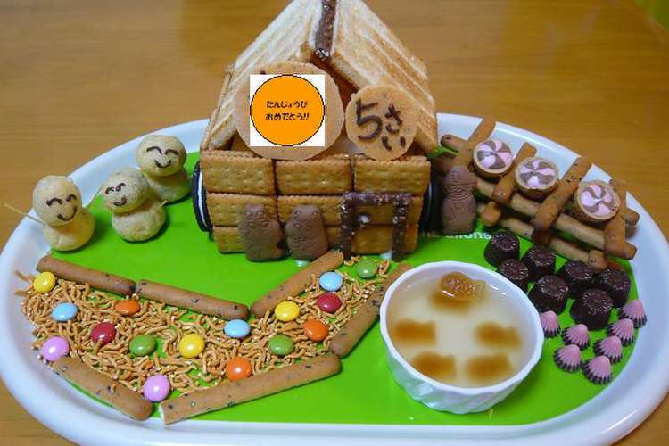 お菓子を使って 簡単 楽しい お菓子の家 レシピ 作り方 By ｈｉｇｈ クックパッド 簡単おいしいみんなのレシピが355万品
