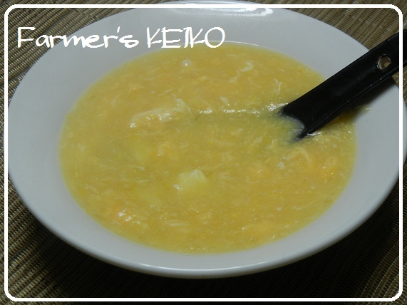 【農家のレシピ】中華風コーンスープの画像