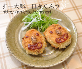 栄養満点☆アピオス入りコロッケ