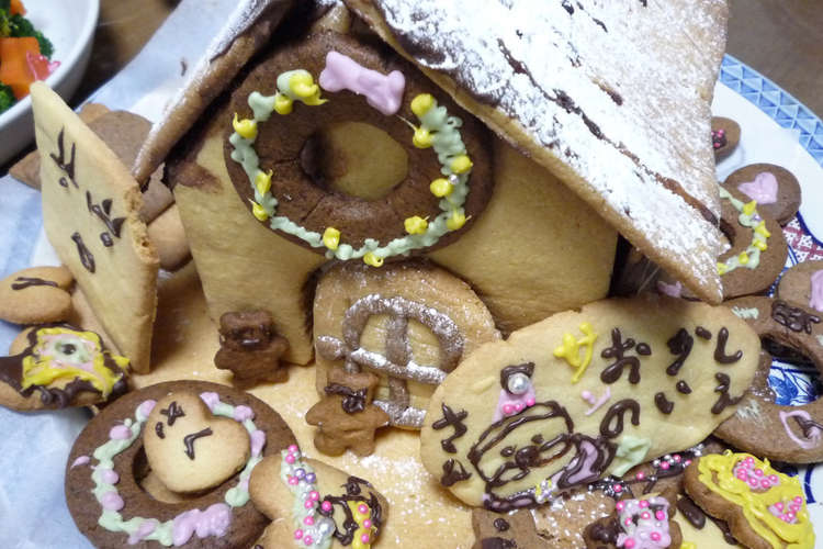 10クリスマス お菓子の家 レシピ 作り方 By アンジュまま クックパッド 簡単おいしいみんなのレシピが352万品