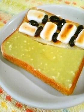 粉末緑茶で健康に☆緑茶クリチトースト