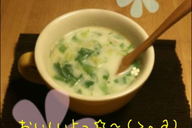 セロリの葉が主役 あったかミルクスープ レシピ 作り方 By Poconaco クックパッド 簡単おいしいみんなのレシピが373万品