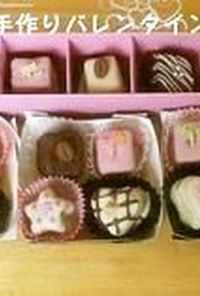 バレンタイン☆手作りプチチョコケーキ