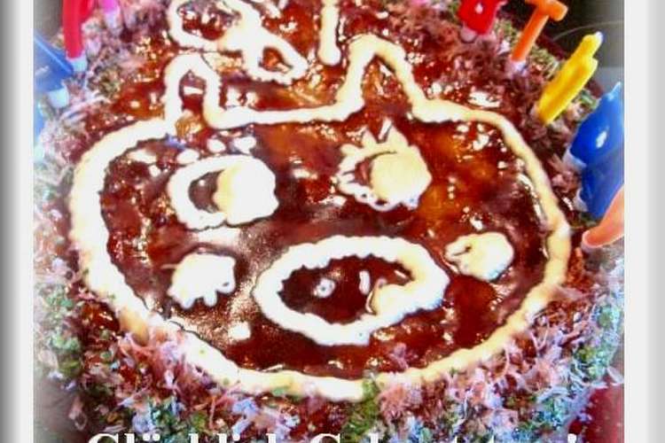 パーティーお誕生日に ケーキ風お好み焼き レシピ 作り方 By ぽぽたんこぶ クックパッド