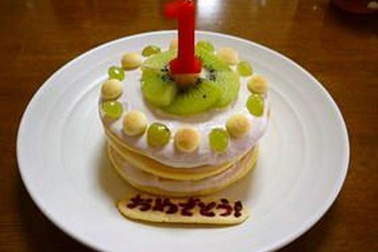 イチゴなしでも １歳お誕生日ケーキ レシピ 作り方 By ぷんとぱん クックパッド 簡単おいしいみんなのレシピが359万品