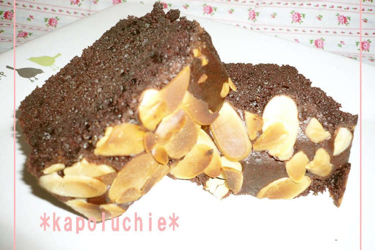 超簡単カロリーオフ ココアパウンドケーキ レシピ 作り方 By Kapoluchie クックパッド 簡単おいしいみんなのレシピが360万品