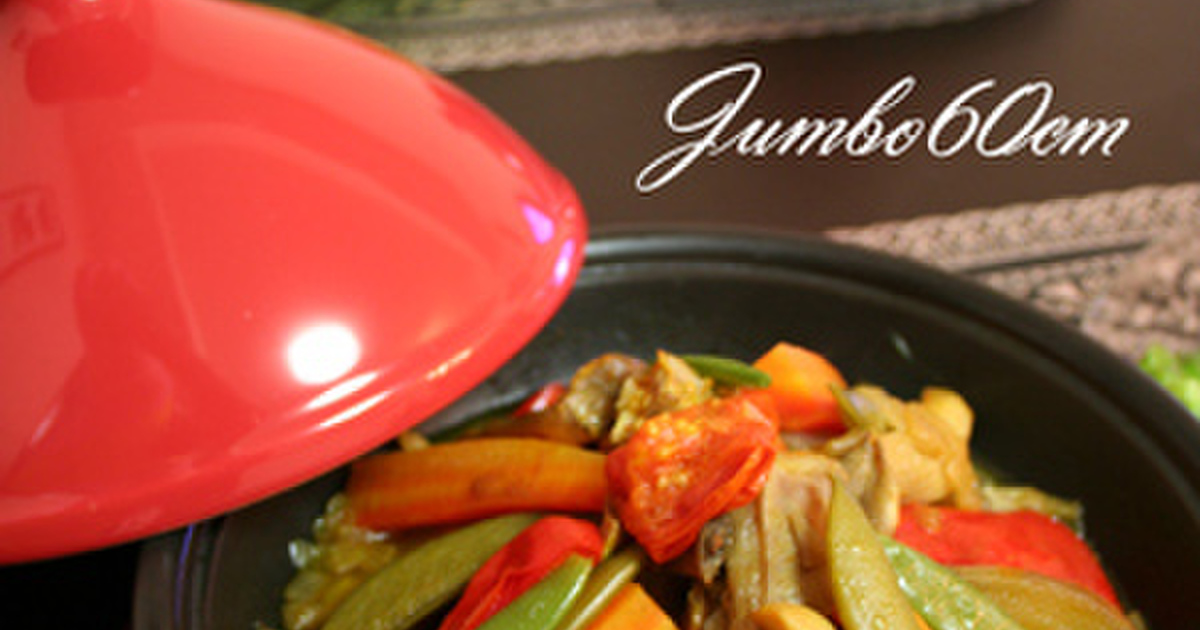 ラムとクランベリーのタジン レシピ