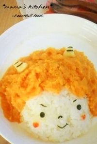 節分☆幼児食☆鬼のにんじんカレー