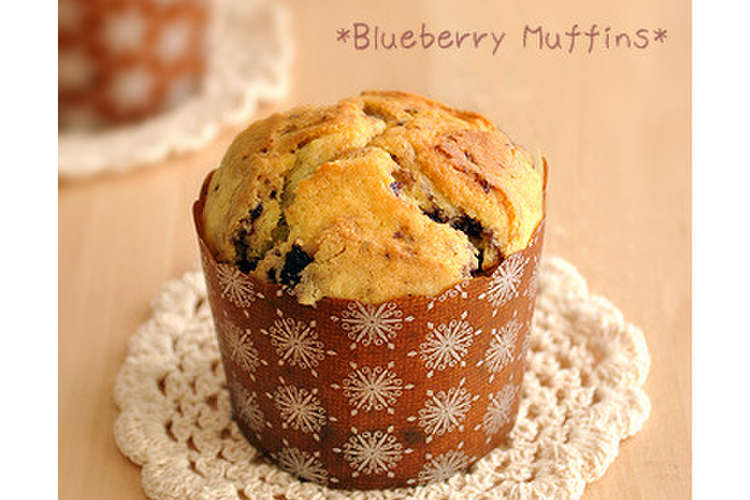 ふわふわ ブルーベリーマフィン レシピ 作り方 By Papico13 クックパッド 簡単おいしいみんなのレシピが349万品