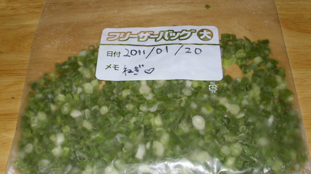 長ねぎの青い部分の保存 レシピ 作り方 By わかめるちょ クックパッド 簡単おいしいみんなのレシピが358万品