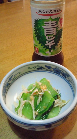 ささみと青梗菜の青ジソドレッシング風味