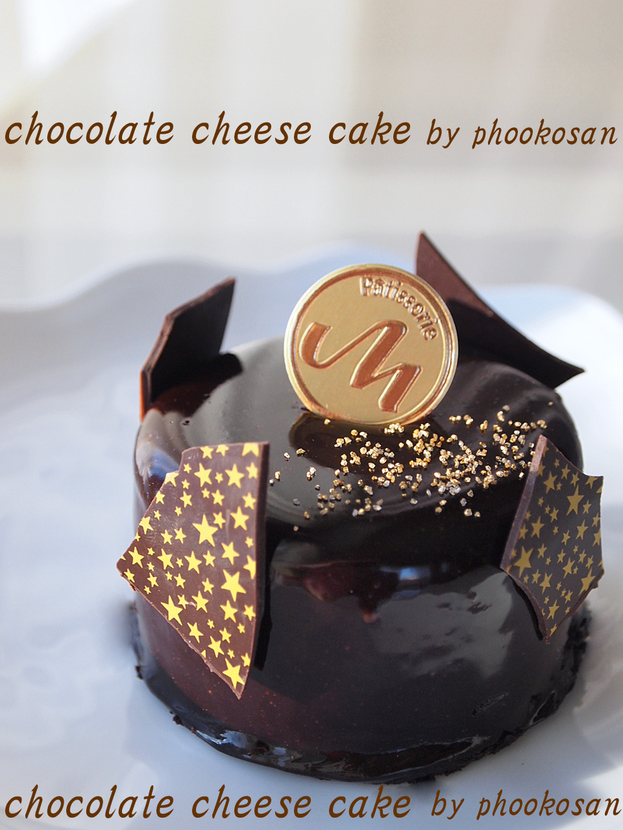ショコラレアチーズケーキの画像