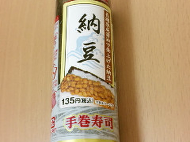 こぼさず食べられるコンビニの納豆巻き レシピ 作り方 By だいちゃんの嫁 クックパッド 簡単おいしいみんなのレシピが352万品