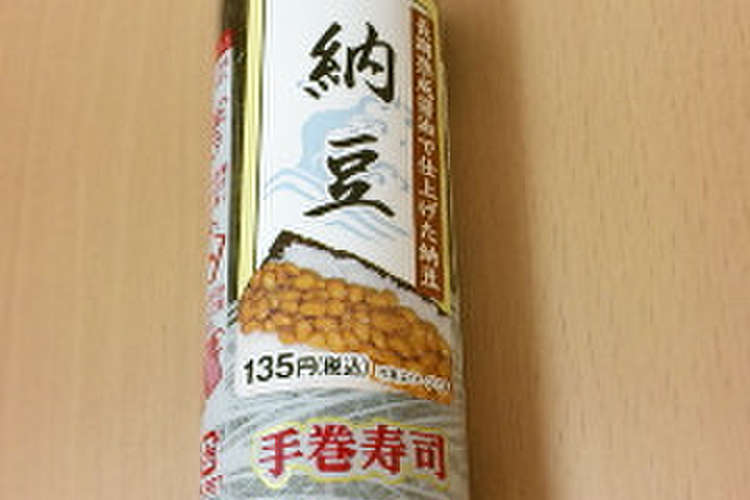 こぼさず食べられるコンビニの納豆巻き レシピ 作り方 By だいちゃんの嫁 クックパッド 簡単おいしいみんなのレシピが377万品