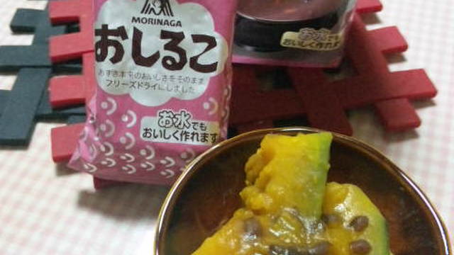 南瓜のいとこ煮 インスタントおしるこで レシピ 作り方 By Kanpokkuri クックパッド