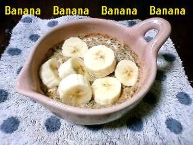 朝食に☆ほっとバナナきな粉ヨーグルトの写真