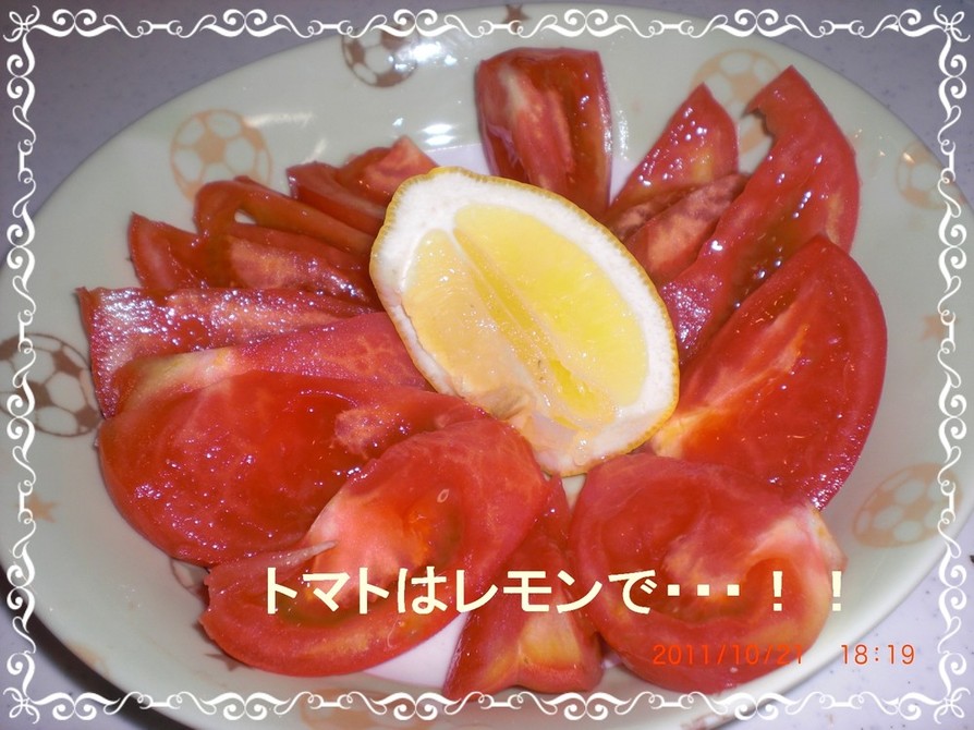 トマトはレモンで・・・！！の画像
