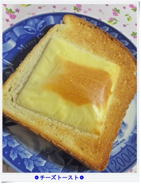❁チーズトースト❁