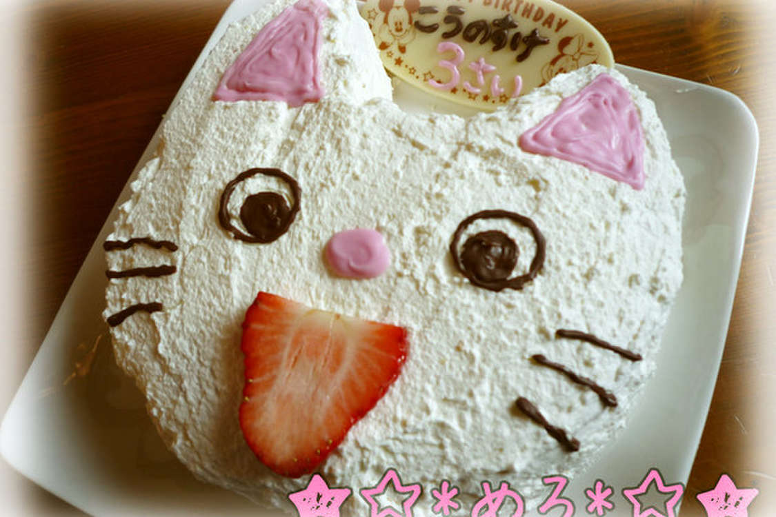 I ノンタン キャラクターケーキ レシピ 作り方 By ｘｘｘめろｘｘｘ クックパッド 簡単おいしいみんなのレシピが379万品