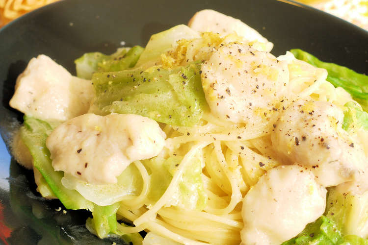 キャベツと鳥胸肉のレモンクリームパスタ レシピ 作り方 By るるおか クックパッド 簡単おいしいみんなのレシピが360万品
