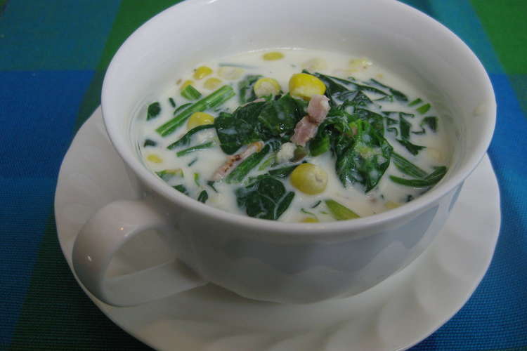 ホウレンソウの牛乳スープ レンジ作り レシピ 作り方 By マリバ クックパッド 簡単おいしいみんなのレシピが375万品