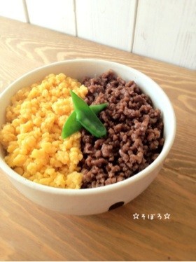 ☆そぼろ☆