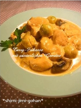 鶏むね肉と冬野菜のカレー・フリカッセ
