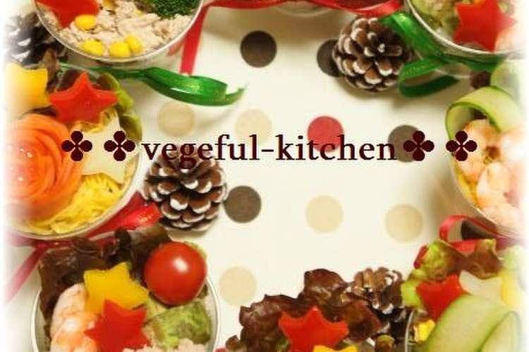 クリスマス リースちらし寿司 カップ寿司 レシピ 作り方 By Vegeful クックパッド