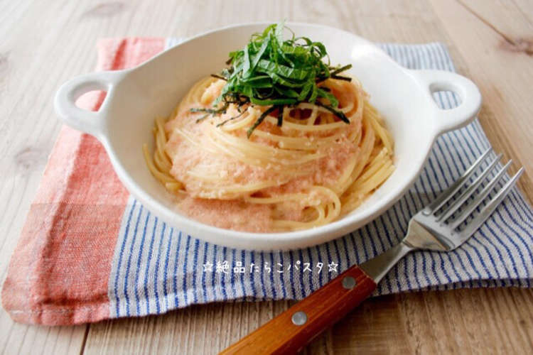 絶品たらこパスタ レシピ 作り方 By 栄養士のれしぴ クックパッド 簡単おいしいみんなのレシピが352万品