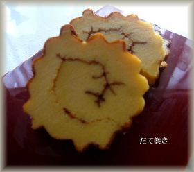 おせち✾ジュワッ~♥フライパンで伊達巻✾