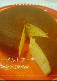 ★簡単★ヨーグルトケーキ(炊飯器OK)