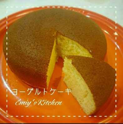 ★簡単★ヨーグルトケーキ(炊飯器OK)の写真