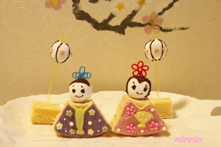 ひな祭り 簡単 お雛様スイーツ レシピ 作り方 By ゴエモンさん クックパッド