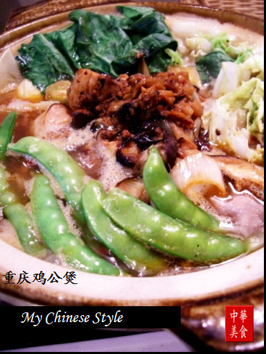 重慶の鶏鍋（チョンチンジーコンバオ）の画像