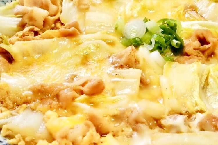 とろ り 白菜と豚のチーズ卵とじ レシピ 作り方 By ねっちゃんっ クックパッド 簡単おいしいみんなのレシピが352万品