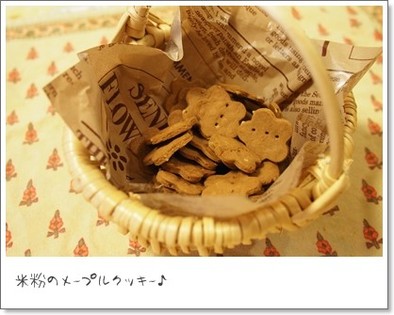 U・ェ・U☆ワンコ用 メープルクッキーの写真