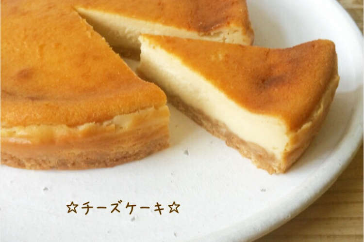 チーズケーキ レシピ 作り方 By 栄養士のれしぴ クックパッド