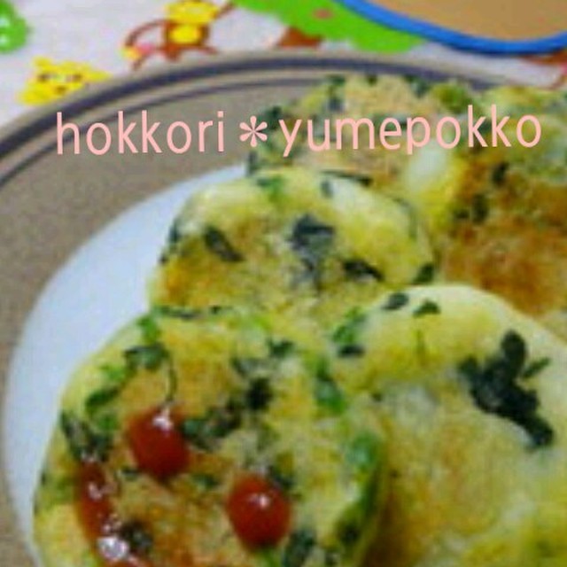 離乳食後期 完了期 手づかみ お焼き レシピ 作り方 By ゆめぽっこ クックパッド 簡単おいしいみんなのレシピが354万品