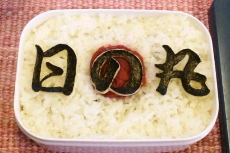 びっくり 日の丸弁当 キャラ弁 レシピ 作り方 By ぺこりん クックパッド