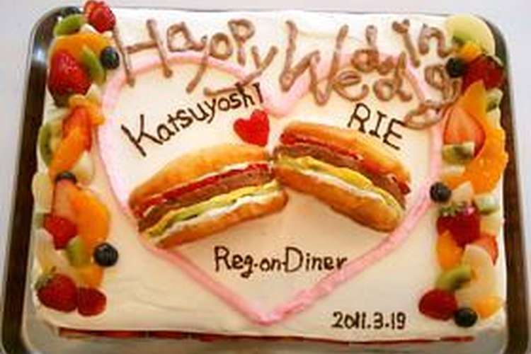 ウェディングケーキ ハンバーガー レシピ 作り方 By もんれみ クックパッド