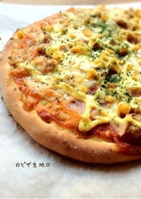 ☆ピザ生地☆～ふっくらパンタイプ～