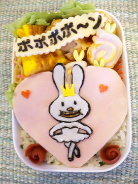 ありがとウサギ~♪(キャラ弁)