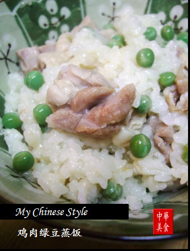 鶏グリーンピース中華ご飯（鶏肉緑豆蒸飯）の画像