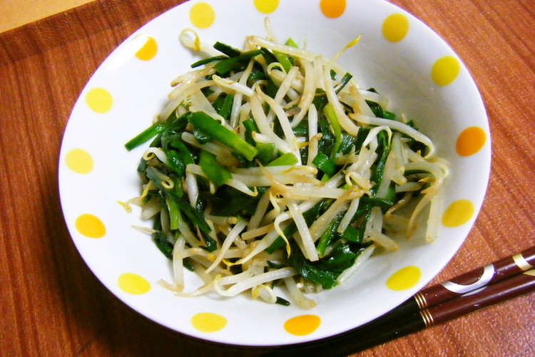 ニラともやしのガーリック炒め レシピ 作り方 By 欲張りな女 クックパッド 簡単おいしいみんなのレシピが352万品