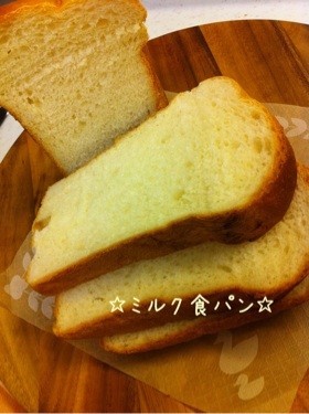 ☆ミルク食パン☆の画像