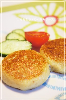 ஐもちもち✽じゃが丸チーズinஐ　　　