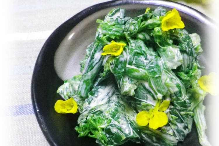 菜の花 柚子わさびマヨネーズ和え レシピ 作り方 By Alice クックパッド 簡単おいしいみんなのレシピが369万品