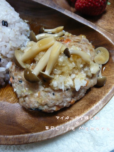 あじよし家の野菜たっぷり和風ハンバーグの写真