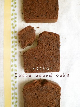 ココアパウンドケーキ
